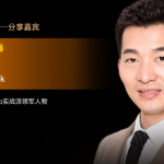 TikTok首批亿级TOP1卖家、鲸篆出海创始人冬冬jack确认出席雨果大会