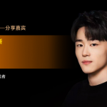 蒂万坦斯创始人刘世奇确认出席2026雨果大会