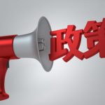 重要！重要！重要！亚马逊近期政策大汇总！！