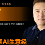 聚智科技董事长刘强确认出席2026雨果大会