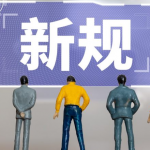 避免下架！亚马逊多品类合规政策更新，请尽快与TIC服务商进行合作！